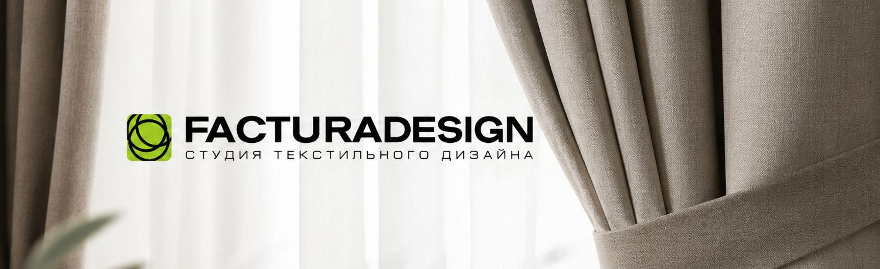 Специальное предложение от салона штор FACTURA – химчистка в подарок!